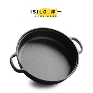 Cast iron double-eared frying pan pancake uncoated frying pan water-frying pack induction cooker universal pot and utensils