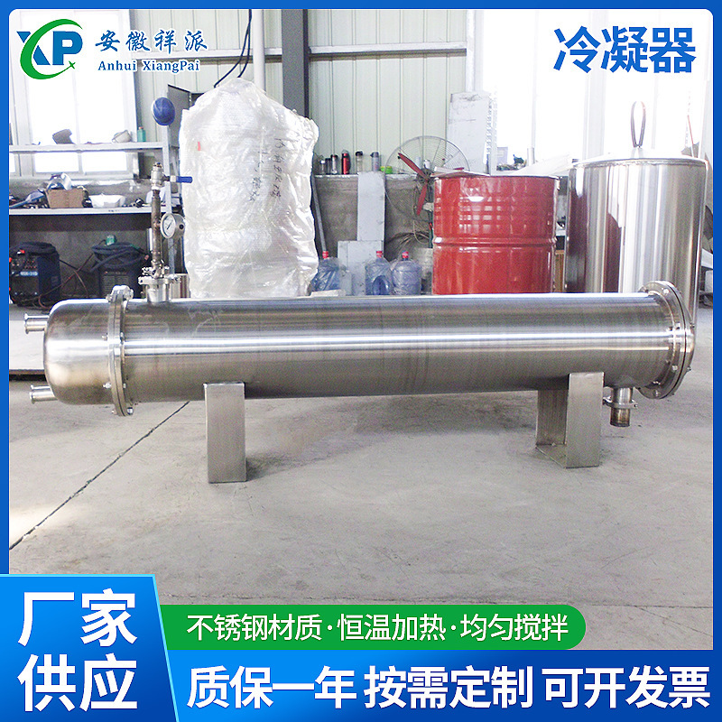 工业传热冷凝 器  化工有机溶剂冷凝回收冷凝器  螺纹缠绕管式换