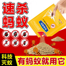 蟑螂药一窝端神器室内厨房灭蟑粉剂强效去蟑螂全锅端杀虫药