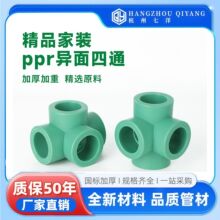 ppr������ͨ4��6�ּ��b�oˮ��������w��ͨ�S�����l������ͨ���^