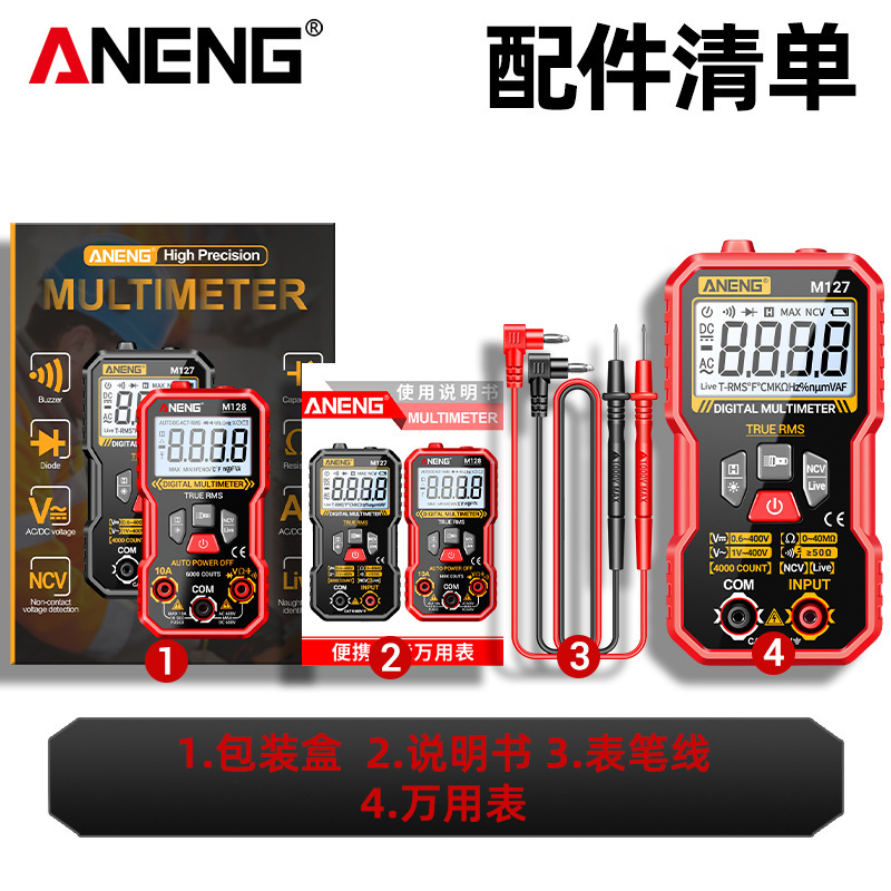 ANENG 智能万用表数字高精度万能表多功能全自动电压电容表带背光|undefined