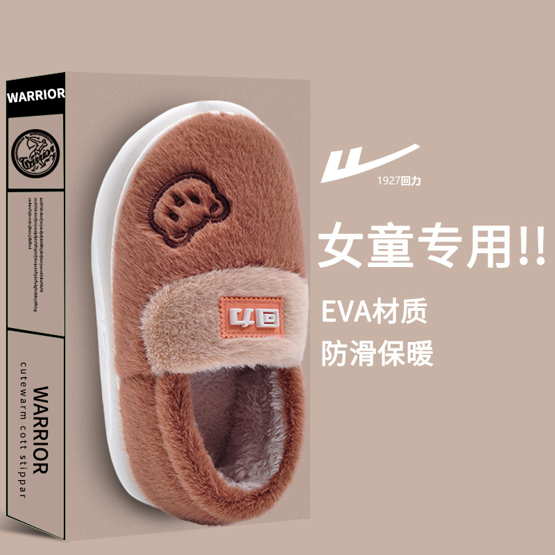 回力毛绒棉鞋男童中大童居家防滑包跟男孩女孩小学生棉拖鞋秋冬季