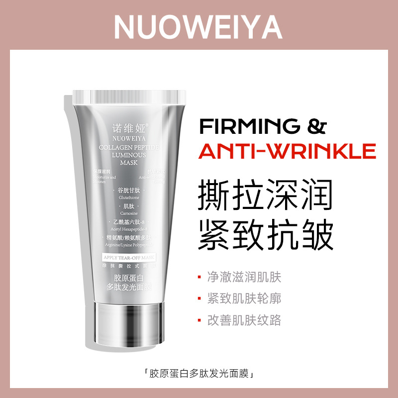 Novia Collagen Peptide Glowing Mask 50g Moisturizing and Nourishing Tear-Off Cleansing Mask Tiktok Hot Item