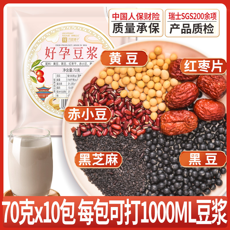 10일 좋은 임신 두유 (70g*10봉)