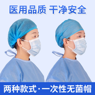 一次性医生帽加厚手术帽无纺布帽子口腔护士圆型平顶帽无菌条形帽-阿里巴巴