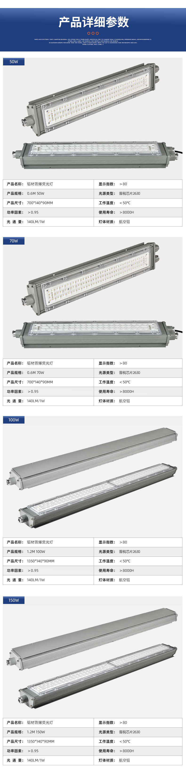 防爆灯_17.jpg