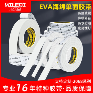 ��ɫ���޺��d�����z��EVA��ײ�p�𾏛_�����޽�����ĭ�ܷ�l��ճ