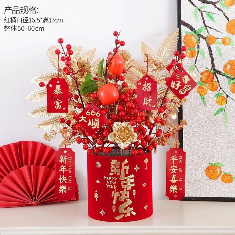 年宵花发财果客厅摆放开业摆件新年花假花成品福桶插花装饰摆件|undefined