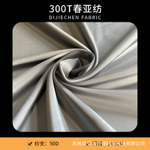 厂家现货供应 300T春亚纺140-150门幅 600色110克外套羽绒服里布