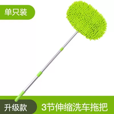 Car cleaning tools Chenille Car Water Brush That Won'T - single-chenille-mop-three-sections-green