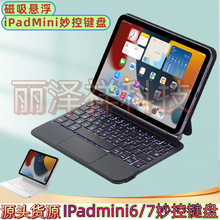 �m��iPadmini6����{���I�P8.3��ƽ��һ�w���o���Ҹ������|�ر���