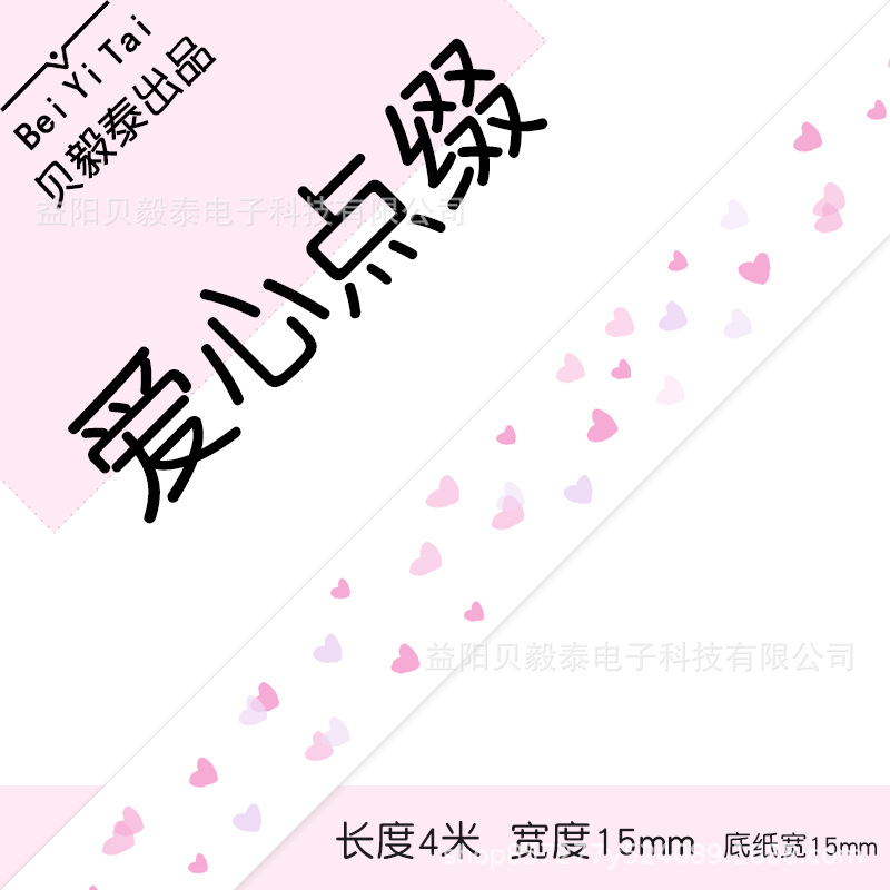 Shijingjing Vitalty Jingong Lite Tie Pule LR5 Le Write You P12 Papel continuo 15mm Papel térmico Deli Q2