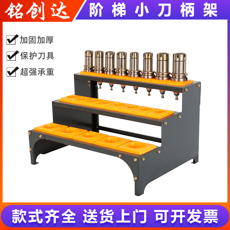 CNC加工数控刀柄BT30 BT40 BT50三层阶梯工具车收纳车刀具架管理