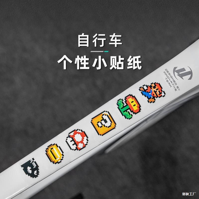 ロードバイク漫画ステッカーベームピクセル小さなアクセサリーハンドルバースクラッチブロック変色トップチューブ車のステッカー装飾|undefined