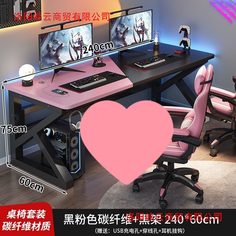 Computer Desk Desktop Double Desk Bedroom Simple Desk Internet Cafe Game Table and Chair Set Carbon Fiber Electric