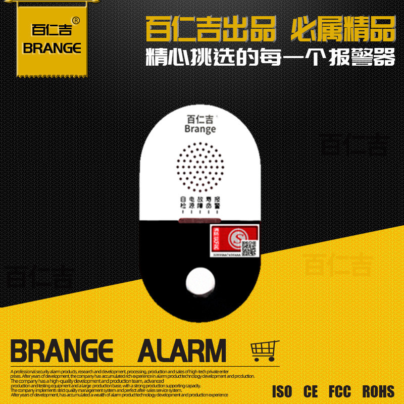 NB新国标直插式燃气泄漏报警器联动电磁阀家用天然气煤气探测器