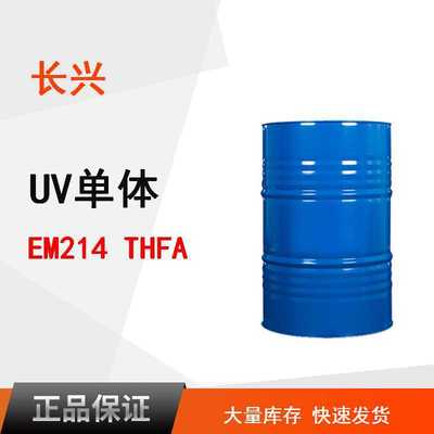 Changxing UV Monomer EM214 THFA Acrylate THFA diluent UV Monomer EM214 THFA