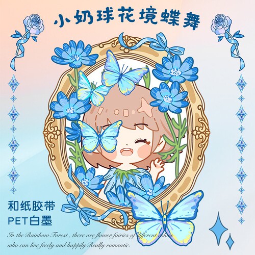 Small breast balls and washi tape, cute girly heart handbag diy collage material special oil washi tape whole roll wholesale