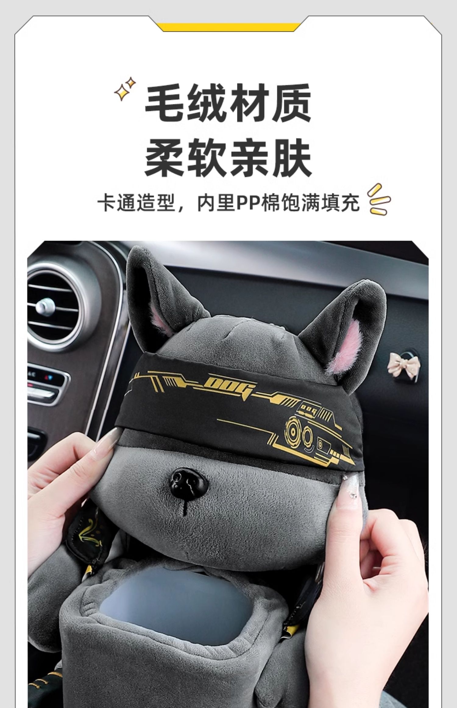 Car Tissue Box Trash Can Two-in-One Creative Cute Car Armrest Box Paper Box Car Interior Decoration