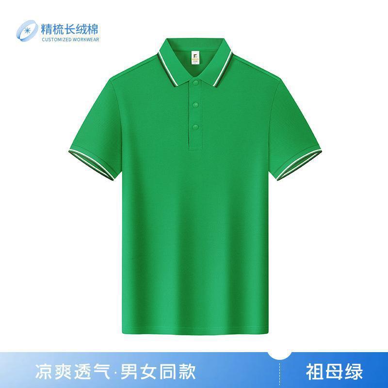 夏季纯棉polo衫定制工作服印logo刺绣企业广告文化衫翻领短袖工装|undefined