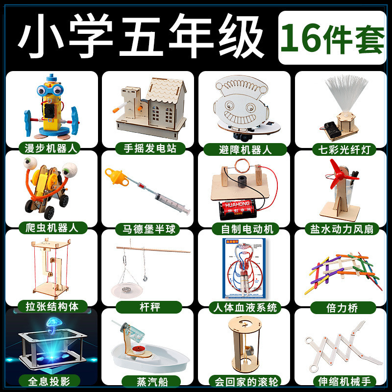 초등학교 5학년을 위한 16개 세트 - 무료 확장 실험 50개