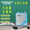 New Good S56 Little bee teacher Dedicated Promotion Super large Volume TF USB drive Bluetooth wireless Bluetooth Megaphone