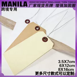 纸盒;纸类标签;吊粒、吊牌