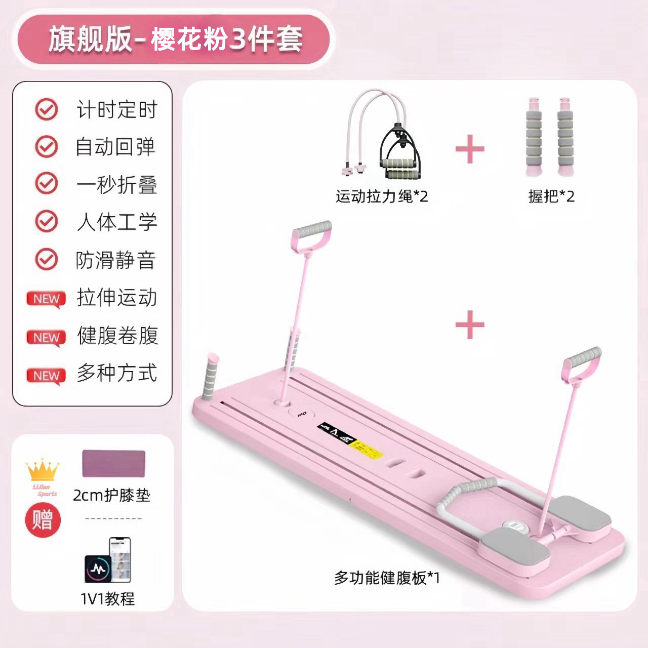 핑크 접이식 [플래그십 모델]