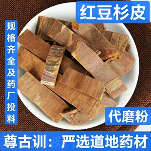 紅豆杉樹皮圖片- 海量高清紅豆杉樹皮圖片大全- 阿里巴巴