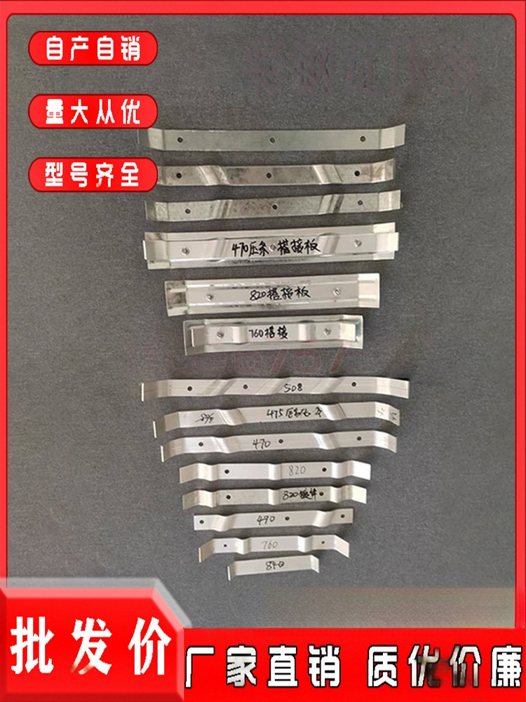 320/400/470彩钢瓦固定条铝合金/镀锌/不锈钢防风压条搭接备板