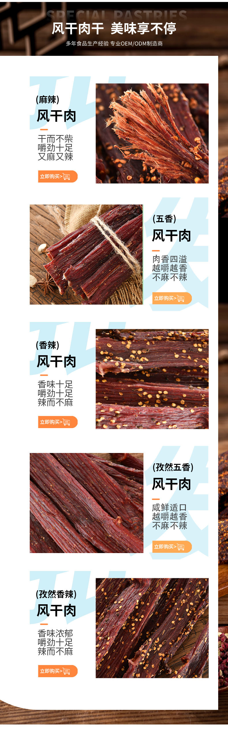 1688山尊缘新页面猪肉一斤装详情页_05