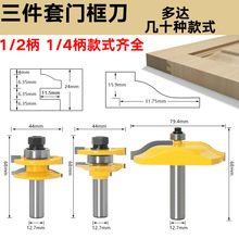 橱柜门板刀1/2柄柜门门板刀 指甲榫合刀 户西榫合刀 拼接木工刀