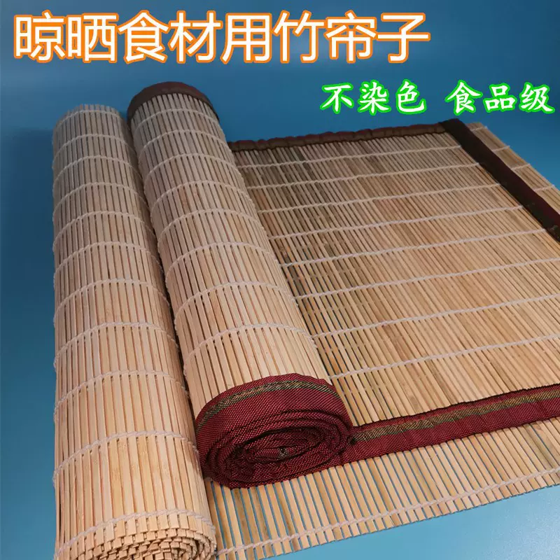 晒菜竹编家用纯天然竹席晒东西可折叠晾晒本色手工竹子编织竹帘