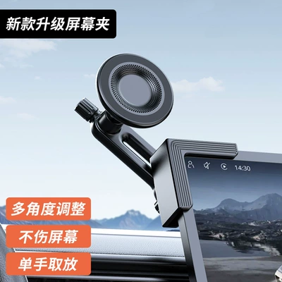 Magsafe Magnetic Phone Holder for New Energy Vehicle Central Control Screen, Dedicated Car Navigation Support Bracket (Car phone holder) - magnetic-suction-model-second-generation-plastic-basesilicone-protection-does-not-damage-the-screenstable-as-soon-as-it-is-placed