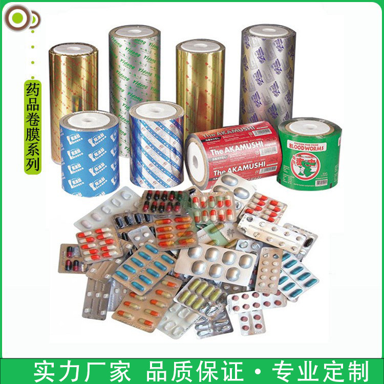 工厂奶茶杯PET封口膜图案酸奶杯易撕膜豆浆封杯纸膜食品包装卷膜