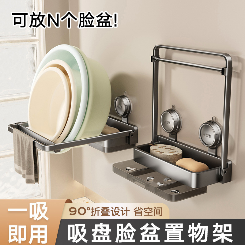 Suction Cup Washbasin Rack Wall-Mounted Washbasin Balcony Bathroom Storage Shelf Bathroom Footbath Sink Storage