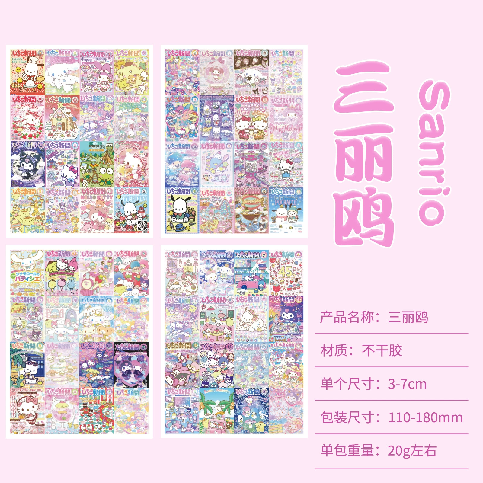 Sanrio, table poster, comics, laptop, waterproof sticker