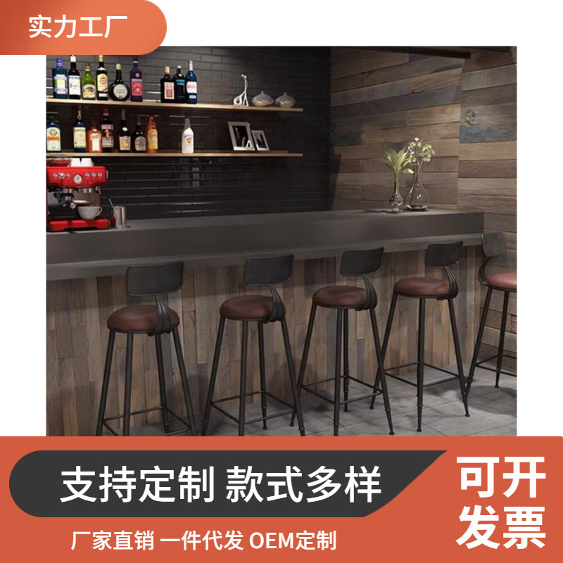 Bar Stool with Solid Wood High Legs, Bar Chair with Backrest, Iron Art Front Desk High Stool, Commercial Bar Chair