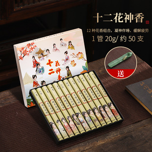 Twelve Flower Gods Natural Incense Fragrance Osmanthus Fragrance Toilet Bathroom Deodorizing Indoor Soothing Deodorizing Fragrance