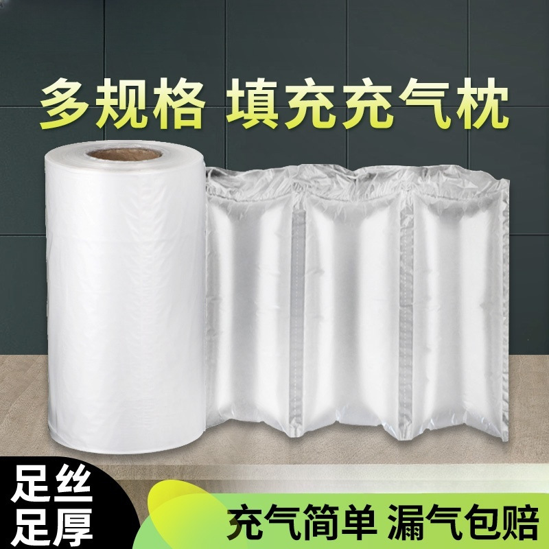 充气枕气柱袋填充袋防震包装袋空气袋快递缓冲袋可撕拉连体气柱枕