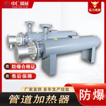 小型管道式电加热器空气压缩防爆不锈钢法兰加热设备非标定 制