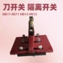 开启式隔离hs11f-1000hs11b-1000a刀开关