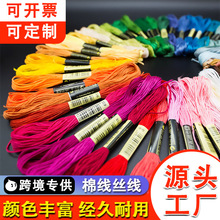 ������ֱ����ʮ�����ߴ������廨�߲�ɫ����diy��50 100 150ɫ6��