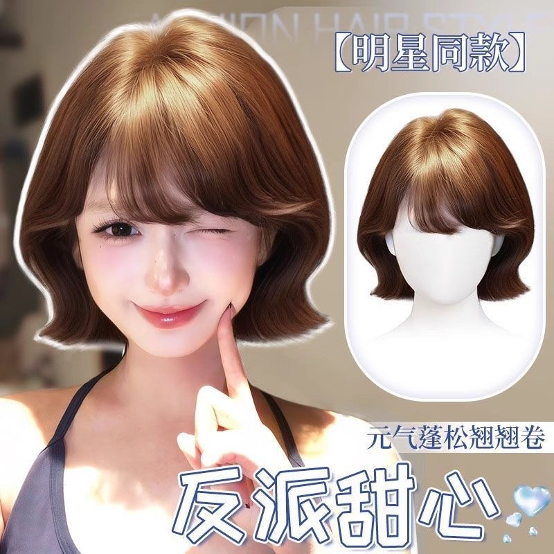 假发短发女自然仿真发韩系外翻短卷发造型明星同款日常整顶假发套|undefined