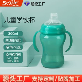 奶瓶;婴幼儿学饮杯;喂养餐具