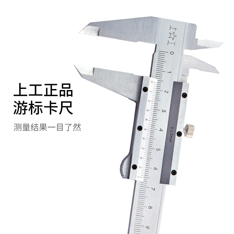 ✅上海工具厂碳钢游标卡尺工业级优品推荐0-150mm-200批