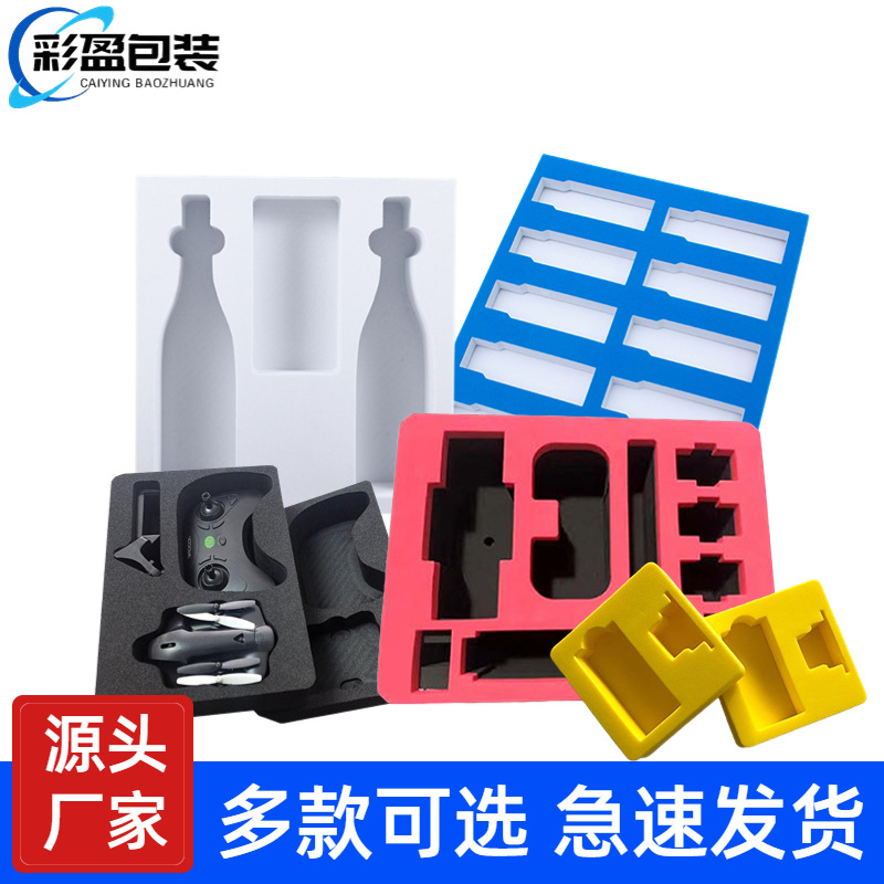 38-80度EVA泡棉板材料高密度eva泡沫板防撞减震海绵垫内衬内托