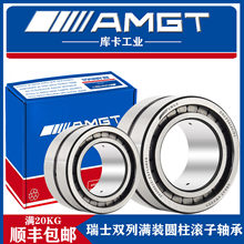 AMGT满装圆柱滚子轴承NNCF5009V NNCF5010V 5011V 5012V 5013V P5
