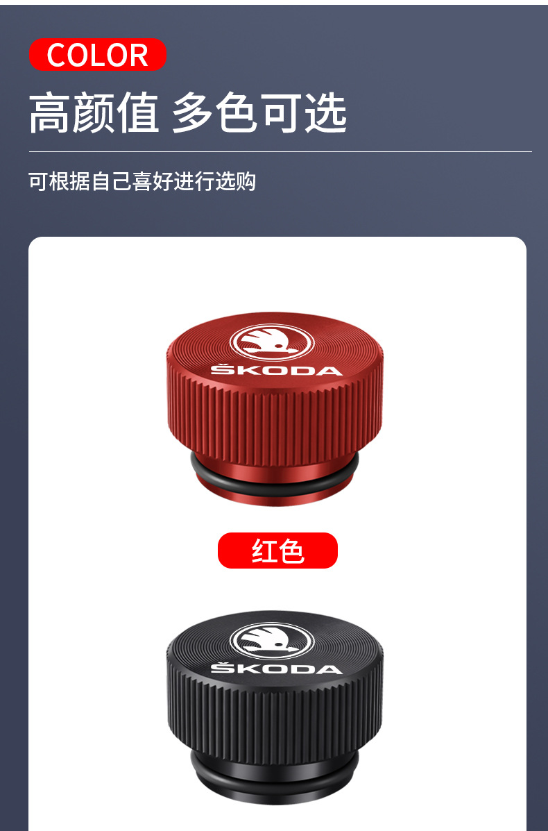 Suitable for Skoda Octavia Superb, Fabia, Citigo, Kamiq, Karoq, Superb Car Cigarette Lighter Dust Cover