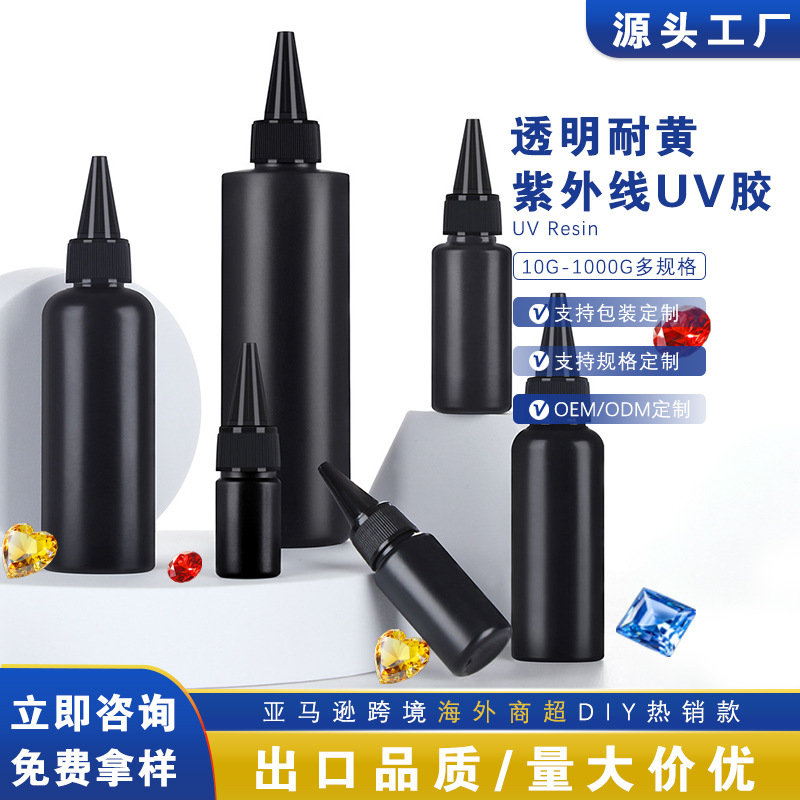 厂家直销高透明uv胶自消泡耐黄diy干花珠宝饰品紫外线uv水晶滴胶